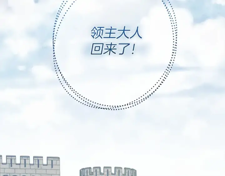 漫画《橡树之下》第44话 你的触感第132张图