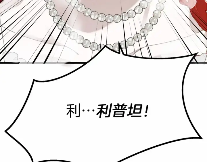漫画《橡树之下》第44话 你的触感第138张图
