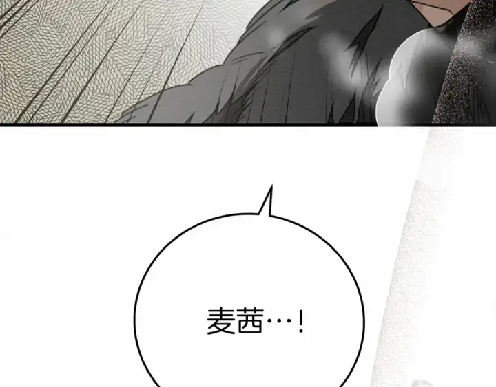 漫画《橡树之下》第44话 你的触感第145张图