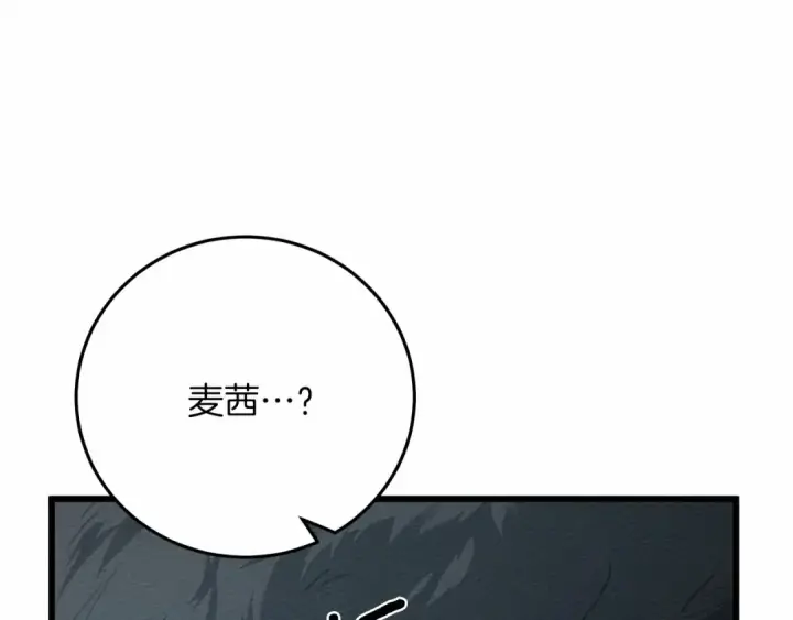 漫画《橡树之下》第44话 你的触感第158张图