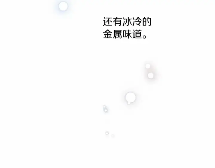 漫画《橡树之下》第44话 你的触感第165张图