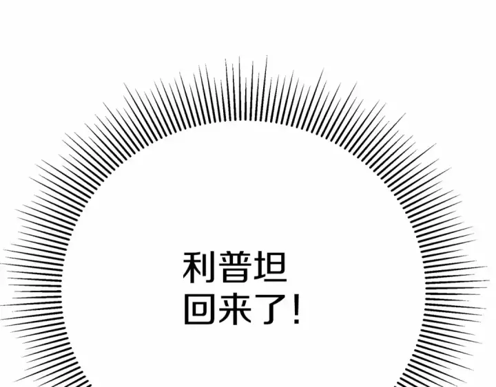 漫画《橡树之下》第44话 你的触感第167张图