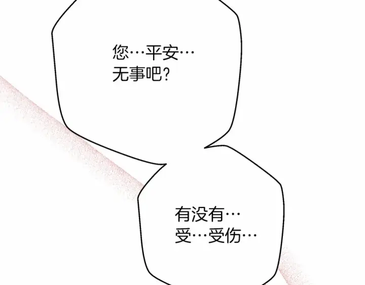 漫画《橡树之下》第44话 你的触感第170张图