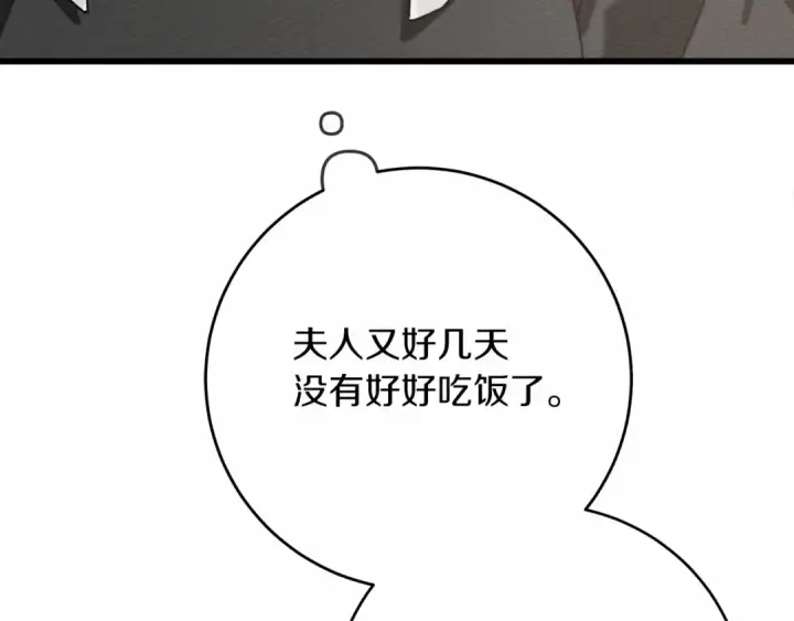 漫画《橡树之下》第44话 你的触感第18张图