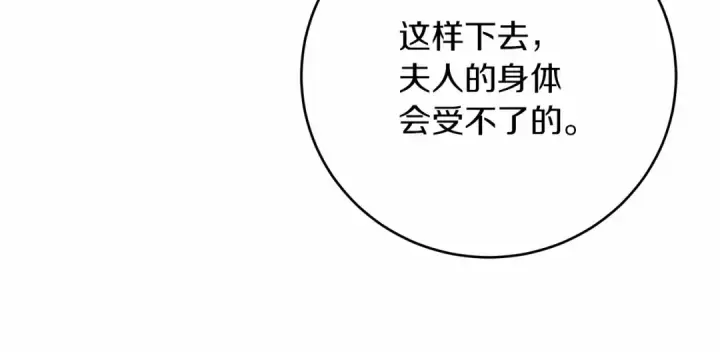 漫画《橡树之下》第44话 你的触感第19张图