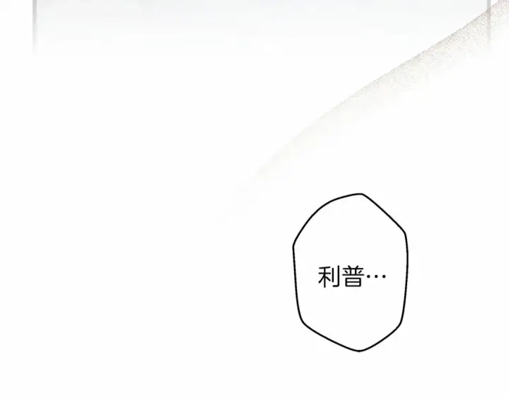 漫画《橡树之下》第44话 你的触感第191张图