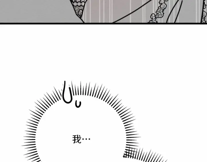 漫画《橡树之下》第44话 你的触感第203张图