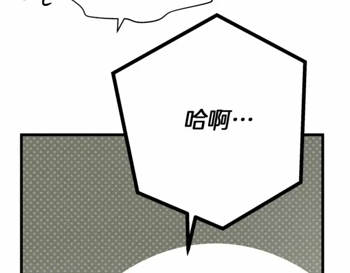漫画《橡树之下》第44话 你的触感第205张图