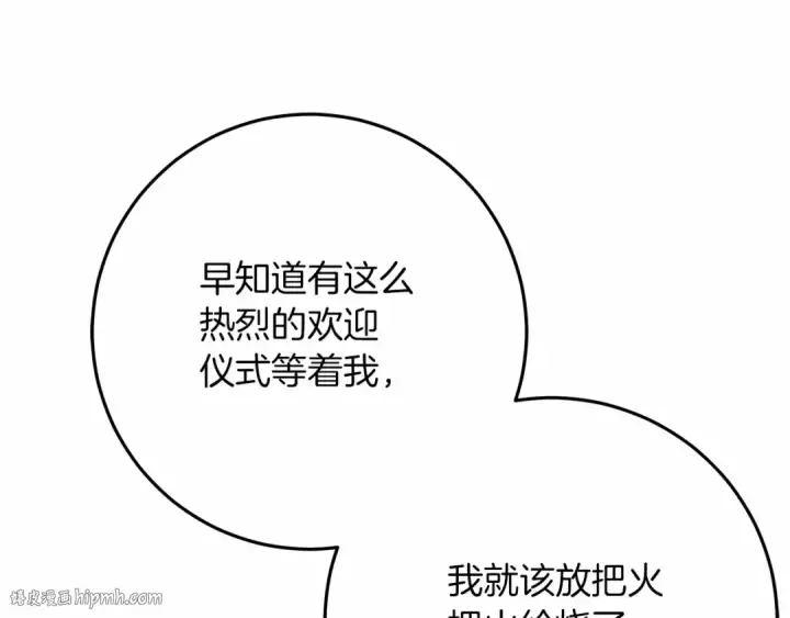 漫画《橡树之下》第44话 你的触感第208张图