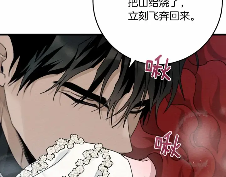 漫画《橡树之下》第44话 你的触感第209张图