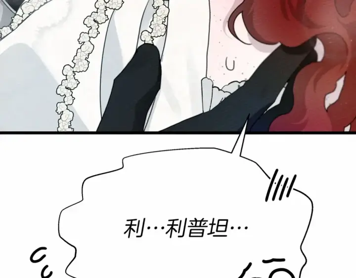 漫画《橡树之下》第44话 你的触感第210张图