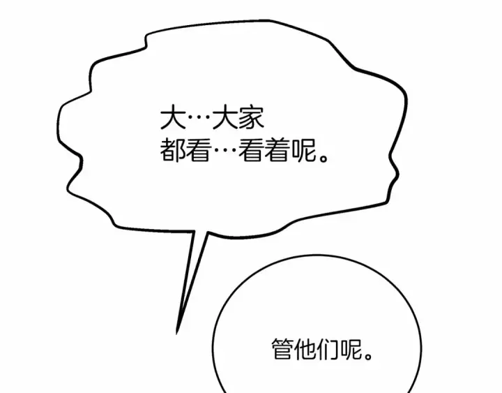 漫画《橡树之下》第44话 你的触感第212张图