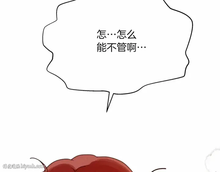 漫画《橡树之下》第44话 你的触感第216张图