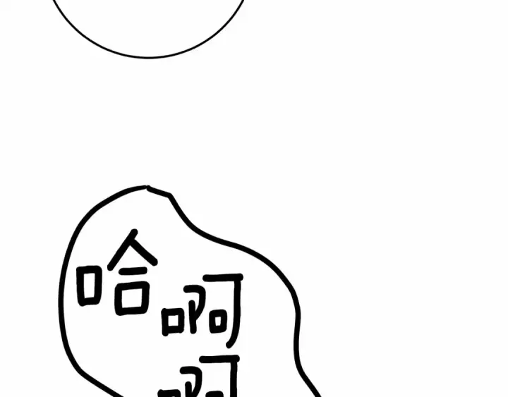 漫画《橡树之下》第44话 你的触感第223张图
