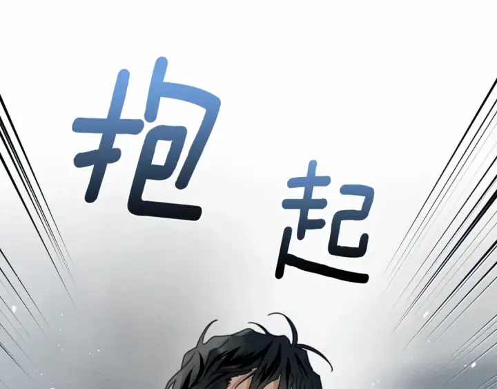 漫画《橡树之下》第44话 你的触感第227张图