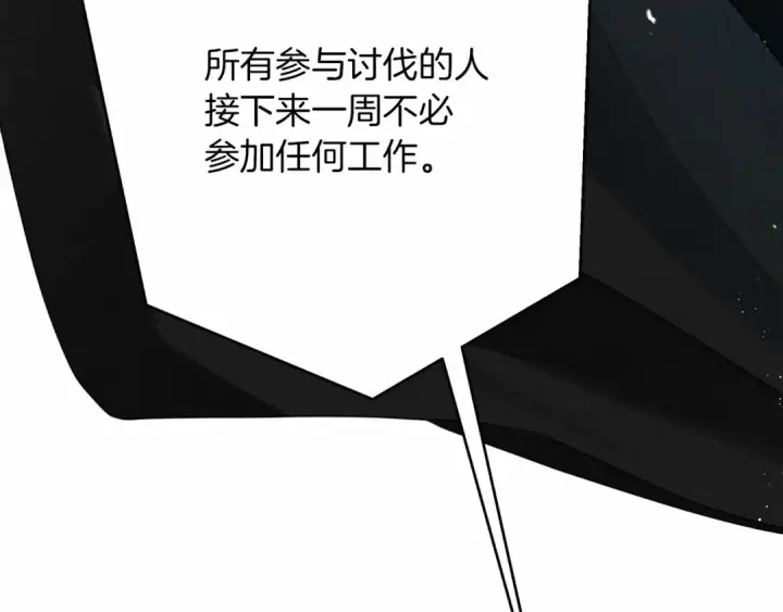漫画《橡树之下》第44话 你的触感第230张图