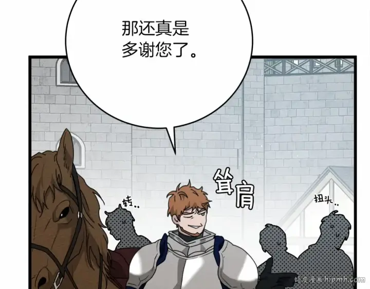 漫画《橡树之下》第44话 你的触感第232张图