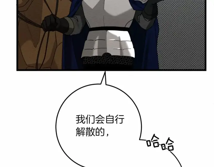 漫画《橡树之下》第44话 你的触感第233张图