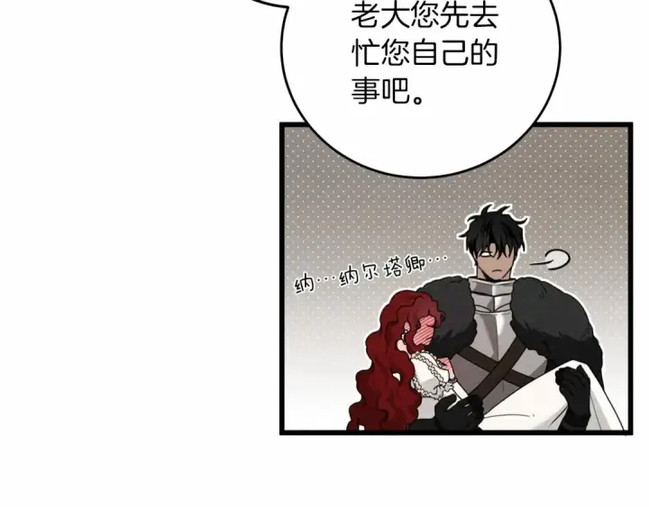 漫画《橡树之下》第44话 你的触感第234张图
