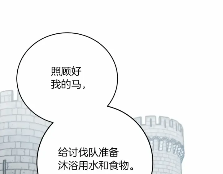 漫画《橡树之下》第44话 你的触感第235张图