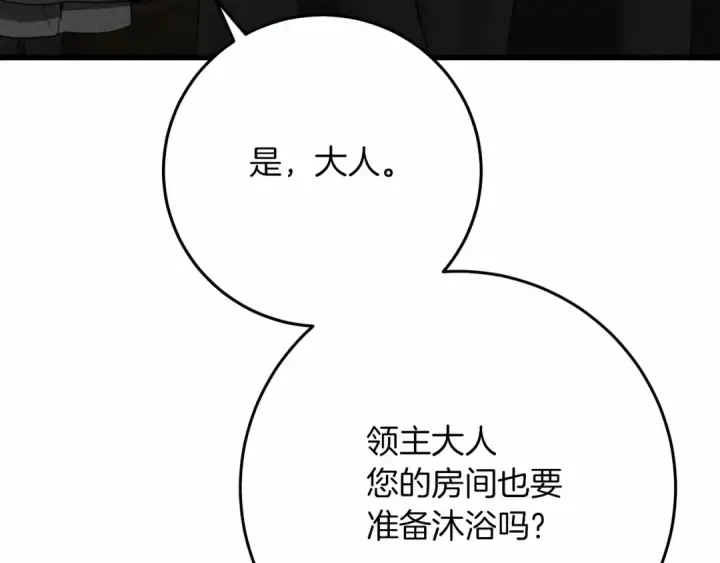 漫画《橡树之下》第44话 你的触感第238张图