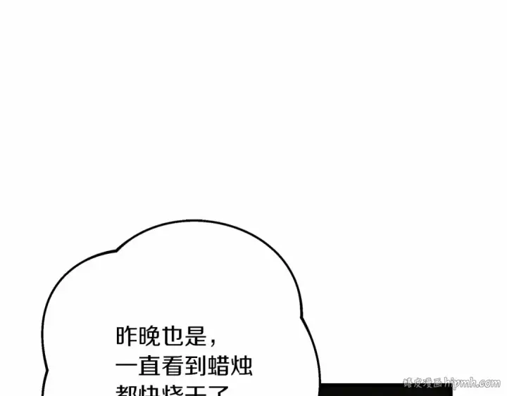 漫画《橡树之下》第44话 你的触感第24张图