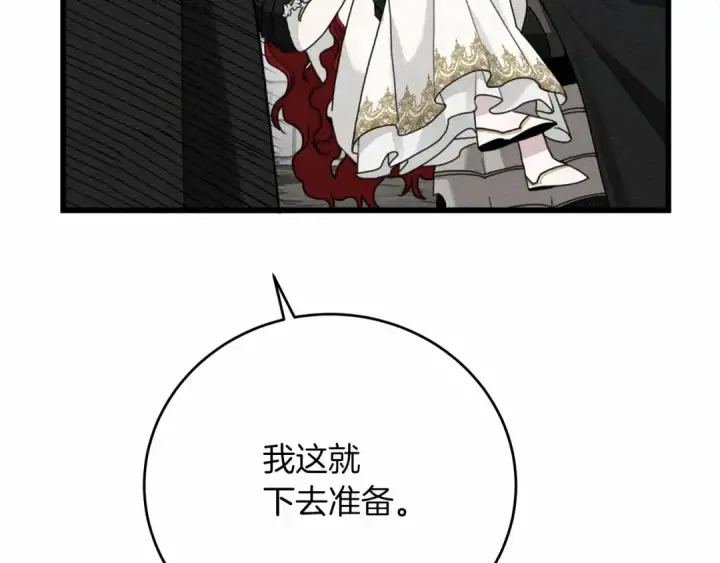 漫画《橡树之下》第44话 你的触感第246张图