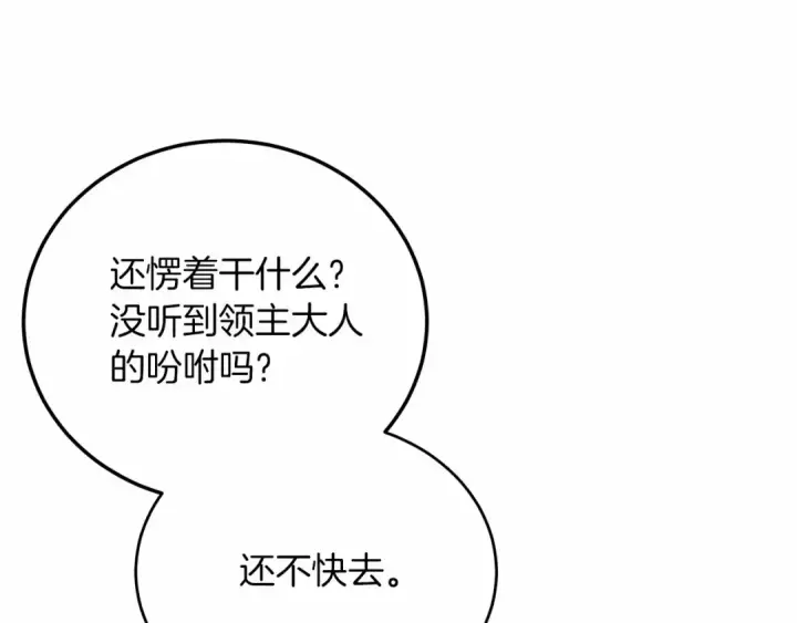 漫画《橡树之下》第44话 你的触感第250张图