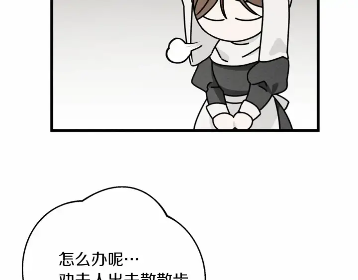 漫画《橡树之下》第44话 你的触感第26张图
