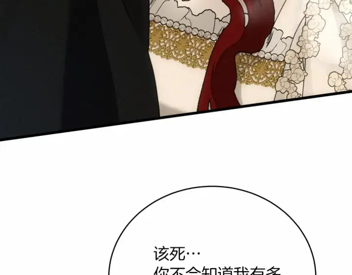 漫画《橡树之下》第44话 你的触感第261张图