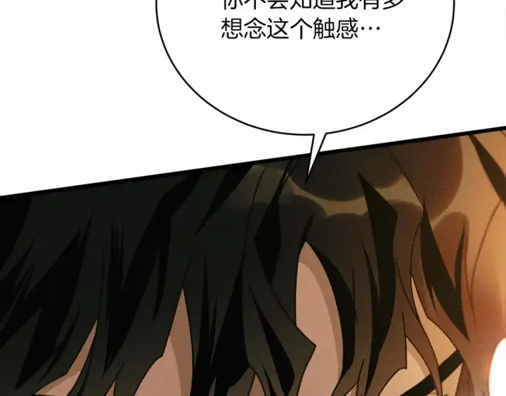 漫画《橡树之下》第44话 你的触感第262张图