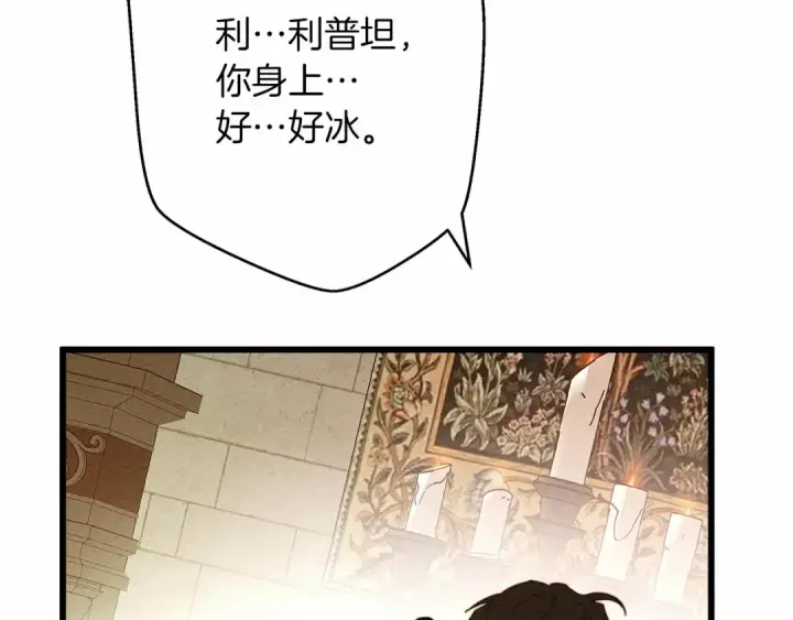 漫画《橡树之下》第44话 你的触感第265张图