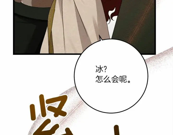 漫画《橡树之下》第44话 你的触感第267张图