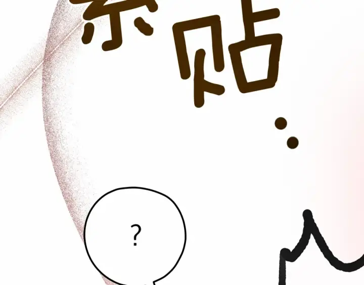 漫画《橡树之下》第44话 你的触感第268张图