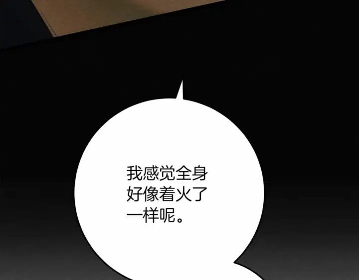 漫画《橡树之下》第44话 你的触感第276张图