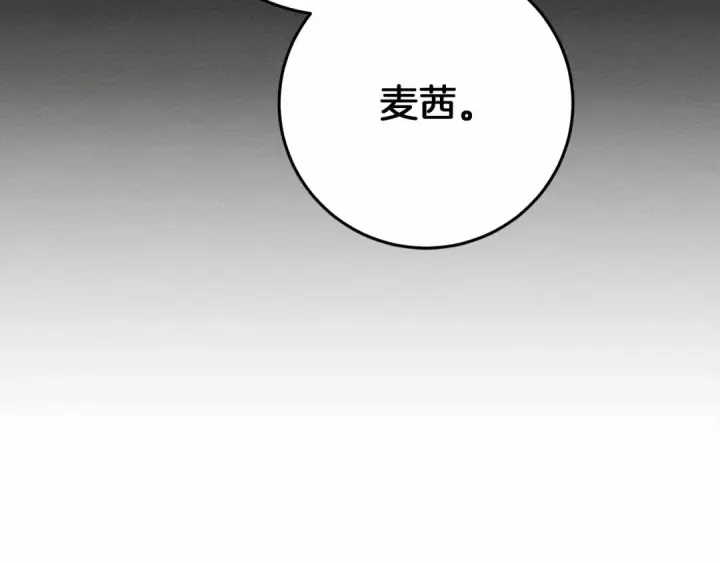 漫画《橡树之下》第44话 你的触感第277张图