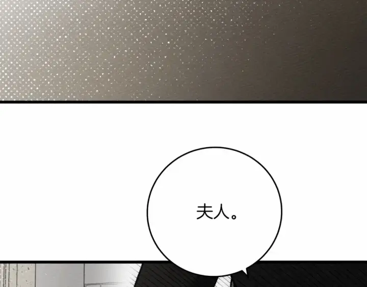 漫画《橡树之下》第44话 你的触感第31张图