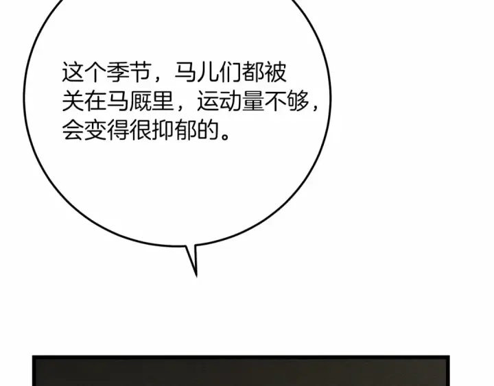 漫画《橡树之下》第44话 你的触感第34张图