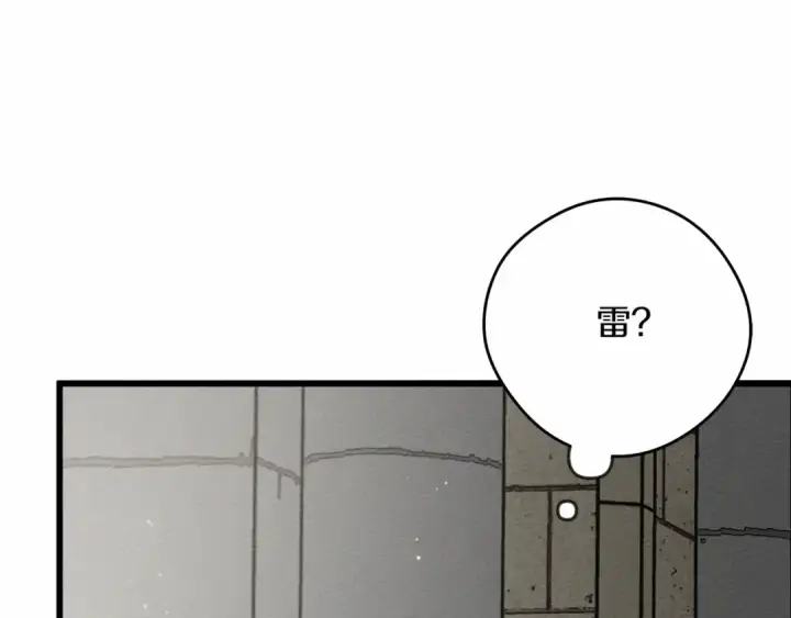 漫画《橡树之下》第44话 你的触感第39张图