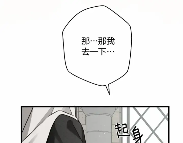 漫画《橡树之下》第44话 你的触感第46张图