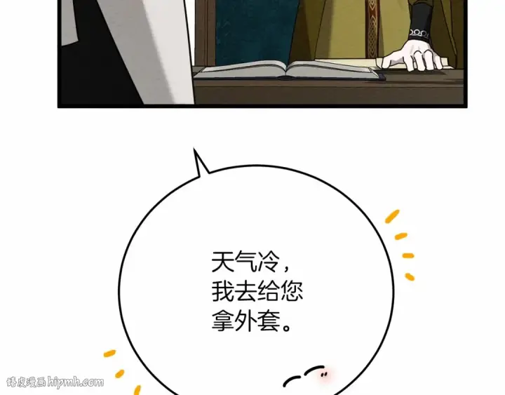 漫画《橡树之下》第44话 你的触感第48张图