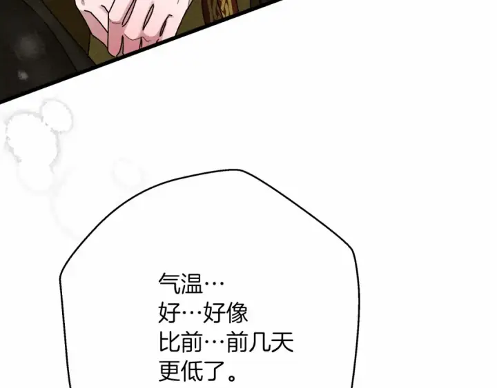漫画《橡树之下》第44话 你的触感第54张图