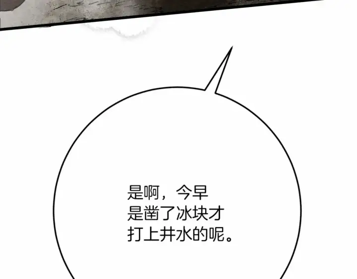 漫画《橡树之下》第44话 你的触感第57张图