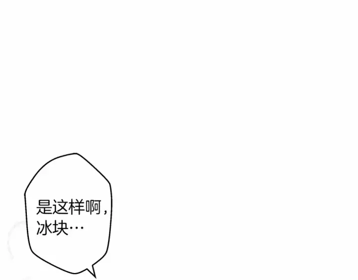 漫画《橡树之下》第44话 你的触感第60张图