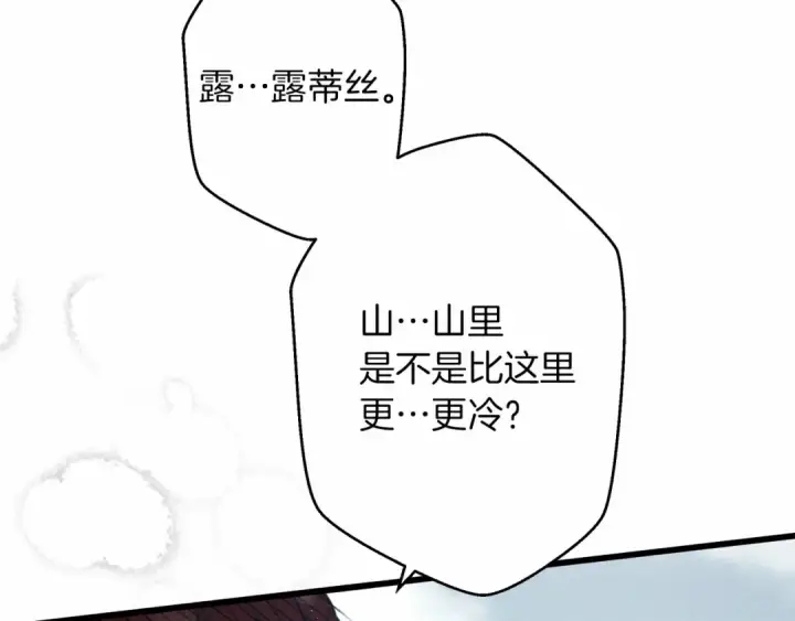 漫画《橡树之下》第44话 你的触感第63张图