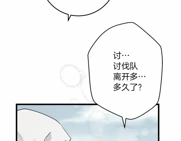 漫画《橡树之下》第44话 你的触感第67张图