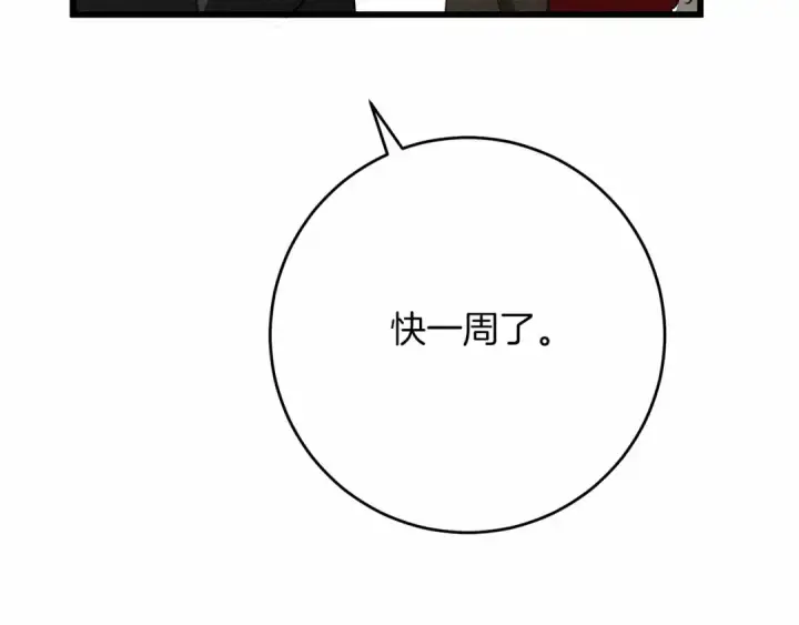 漫画《橡树之下》第44话 你的触感第69张图
