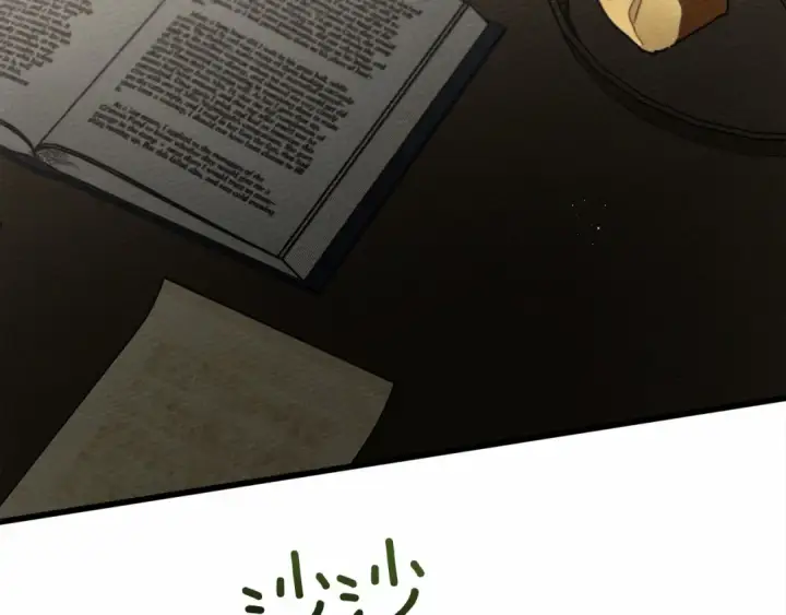 漫画《橡树之下》第44话 你的触感第7张图