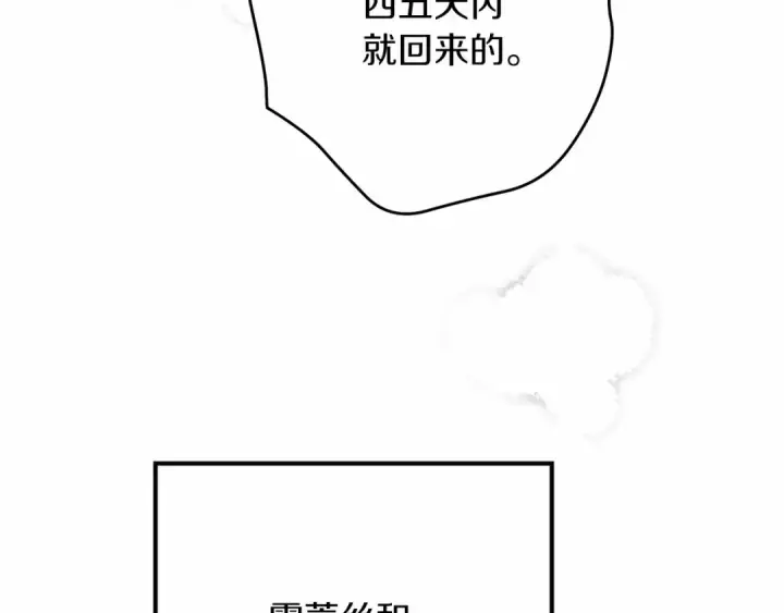 漫画《橡树之下》第44话 你的触感第74张图
