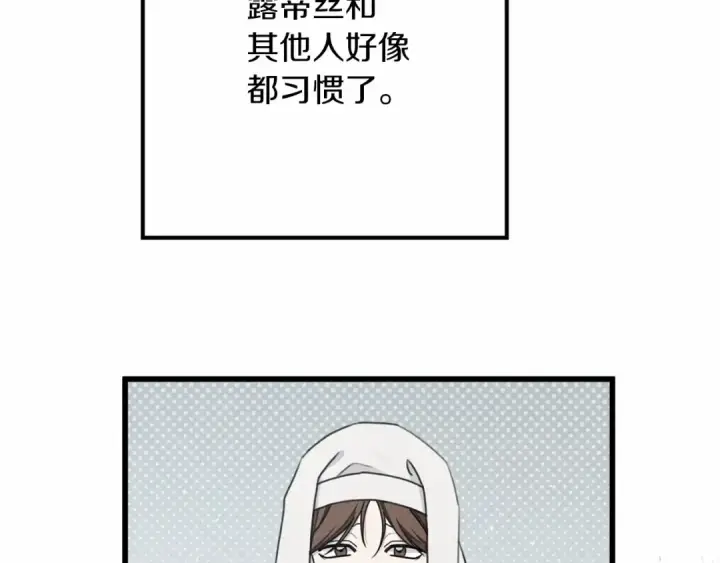 漫画《橡树之下》第44话 你的触感第75张图